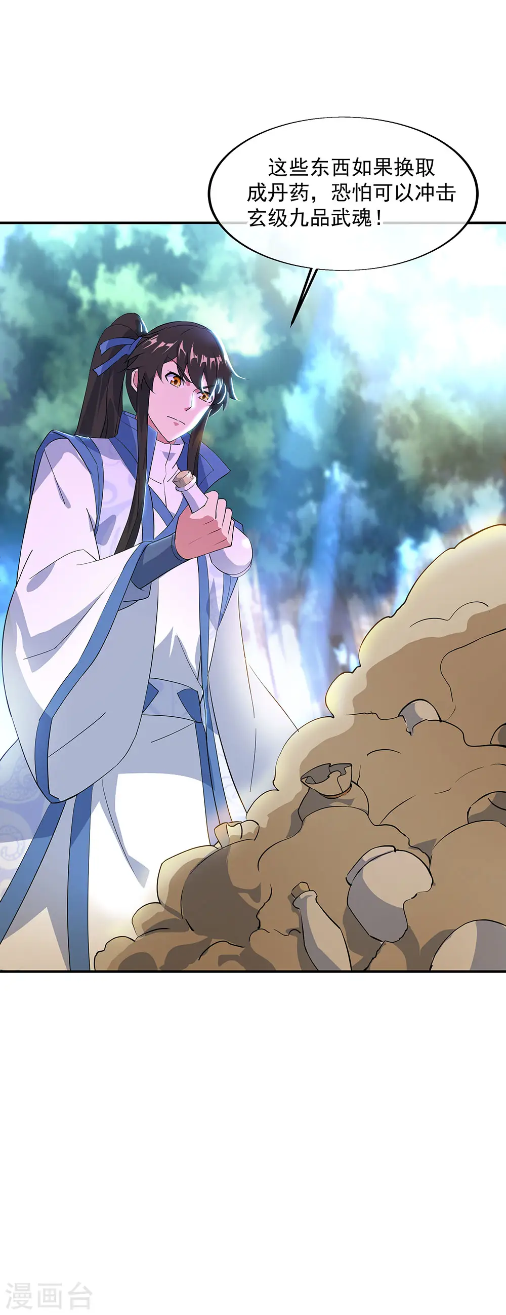 第226话 半步武王8