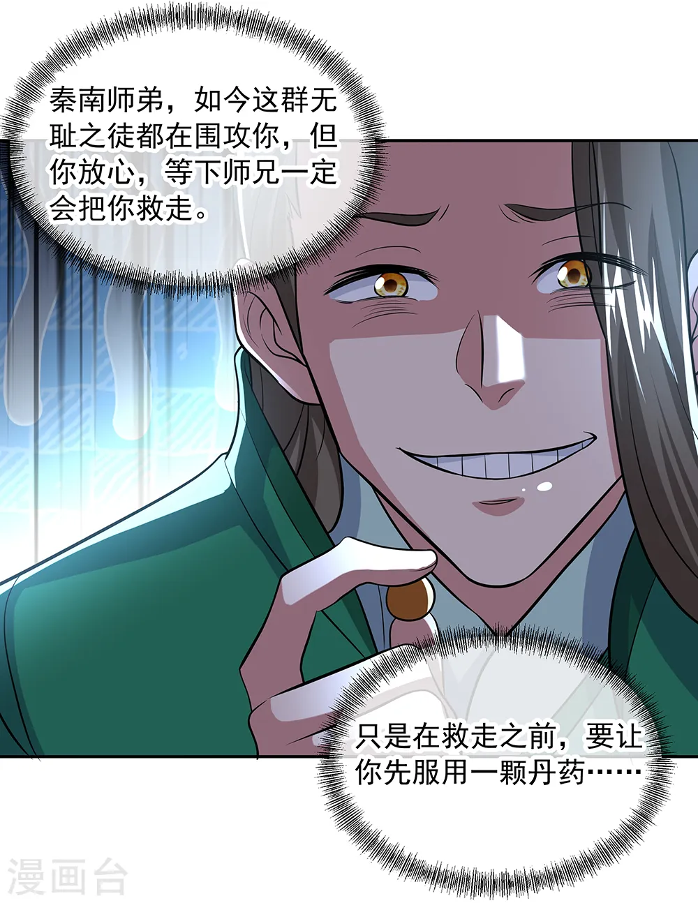 第286话 一生一世痴狂27