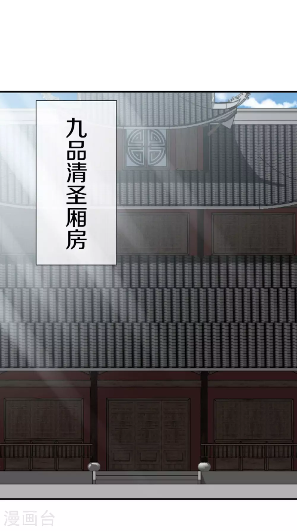 第609话 浮生仙王44