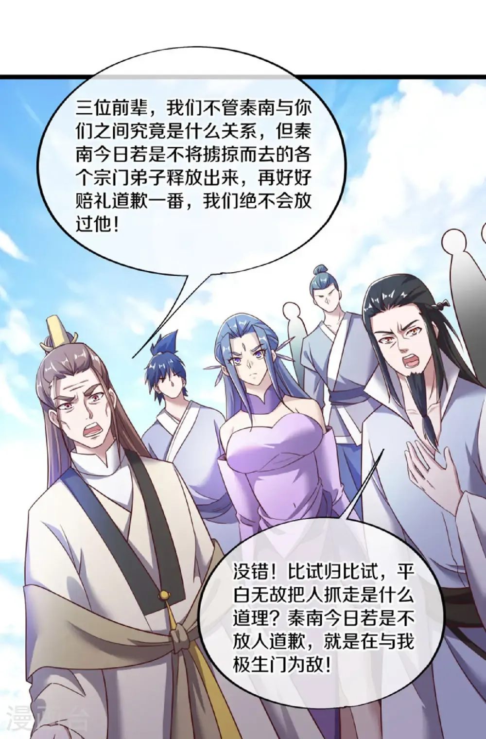 第655话 弥天大祸10