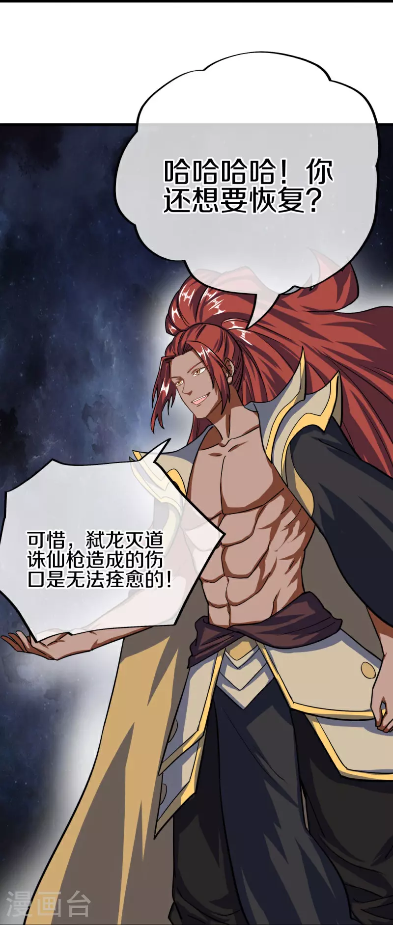 第583话 无主穹图10