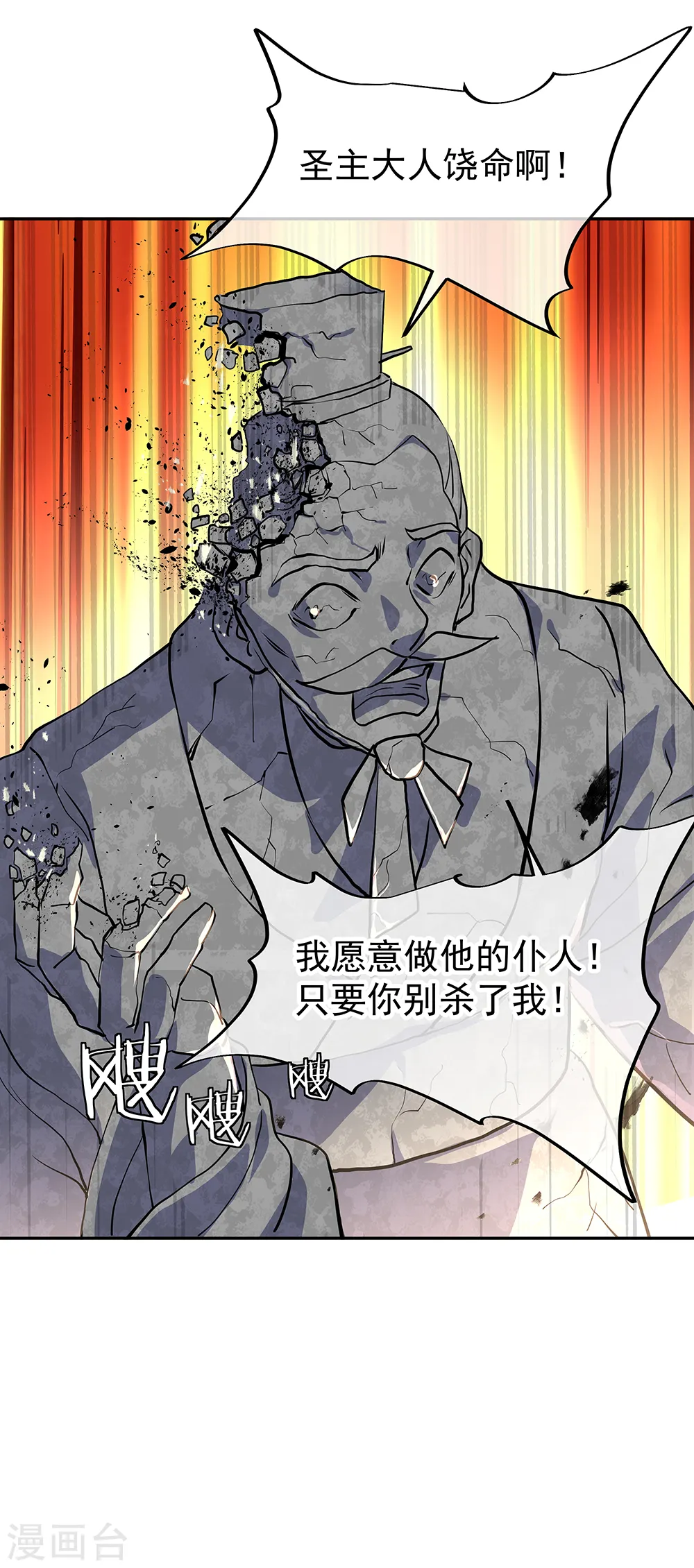 第288话 罪该万死48