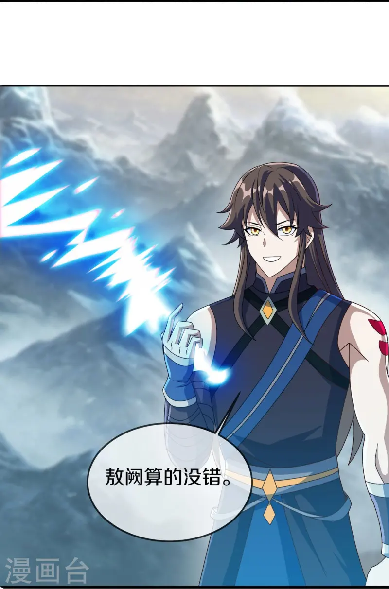第527话 天山最深处32