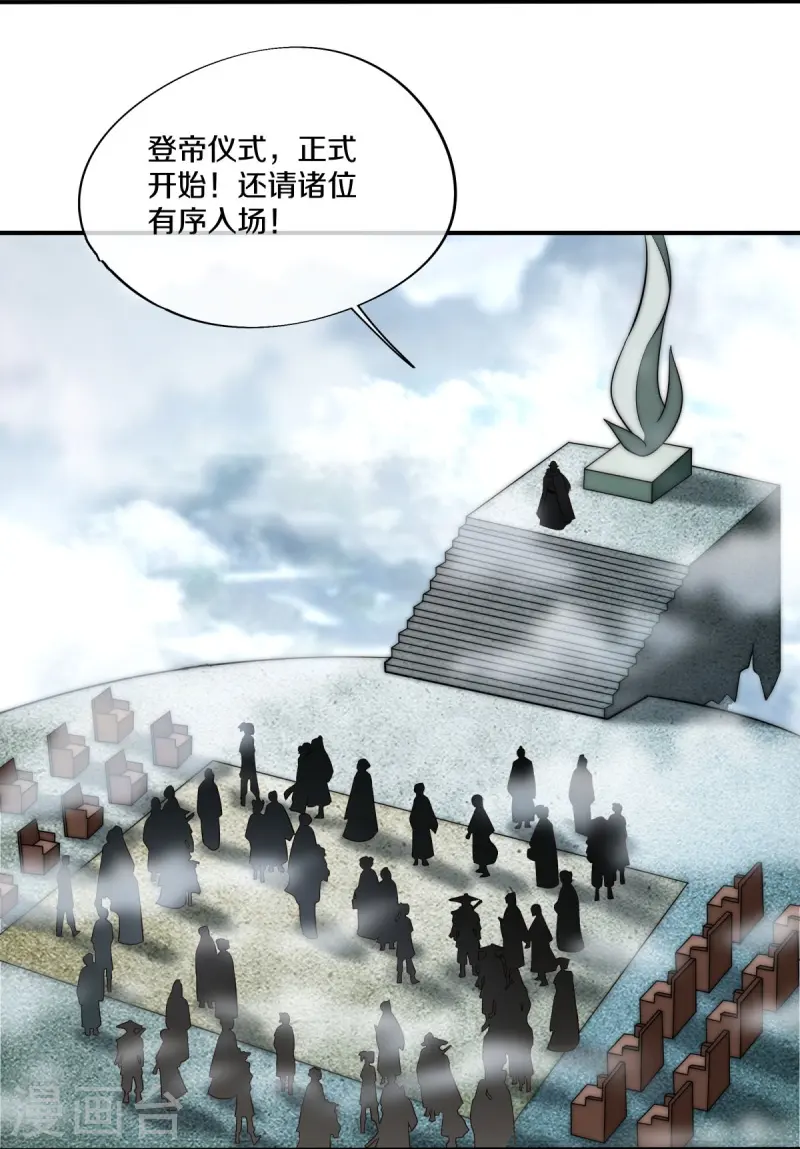 第461话 登帝之前54