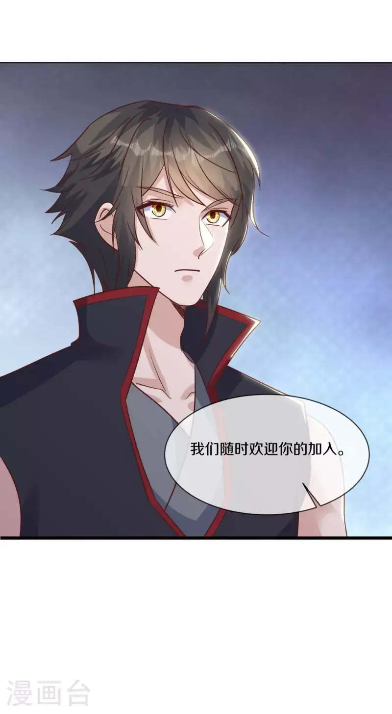 第615话 问道之法6