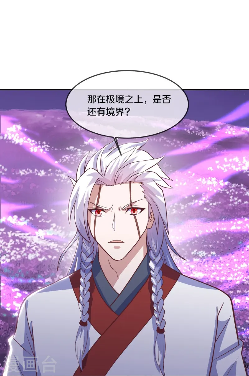 第542话 借体而游55