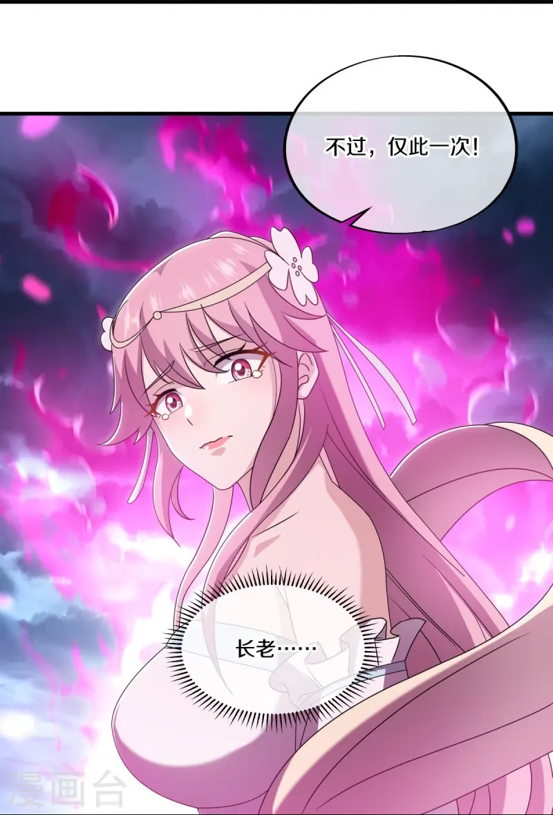 第533话 崩灭战牢33