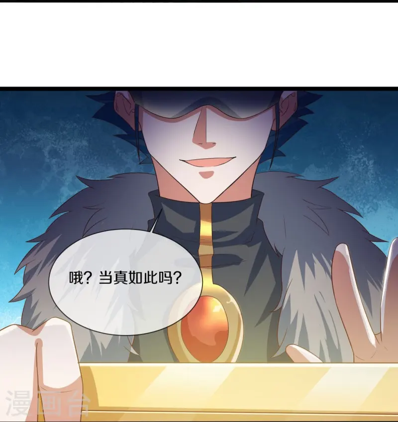 第507话 千里寻仇41