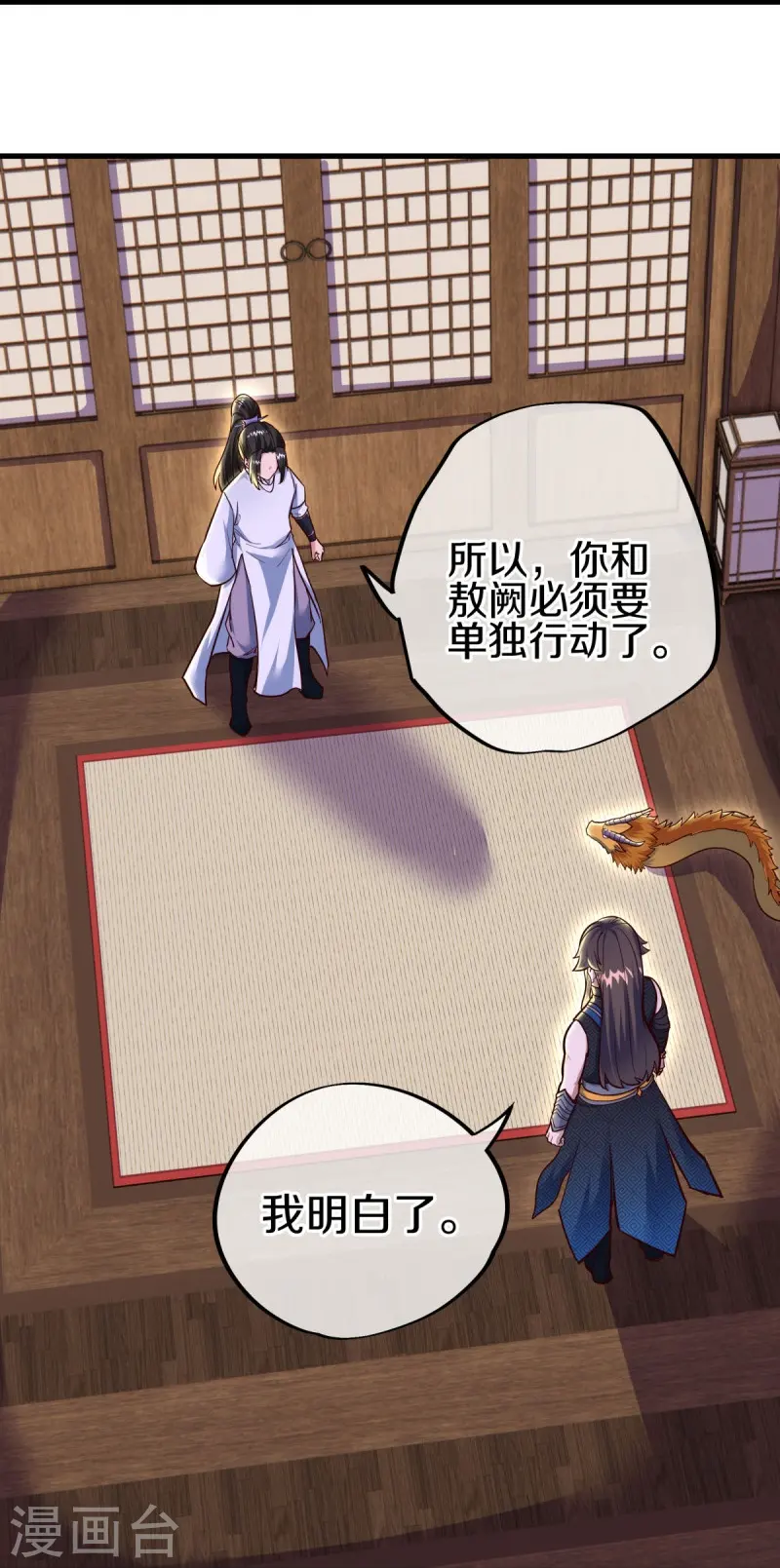 第550话 回归苍岚57