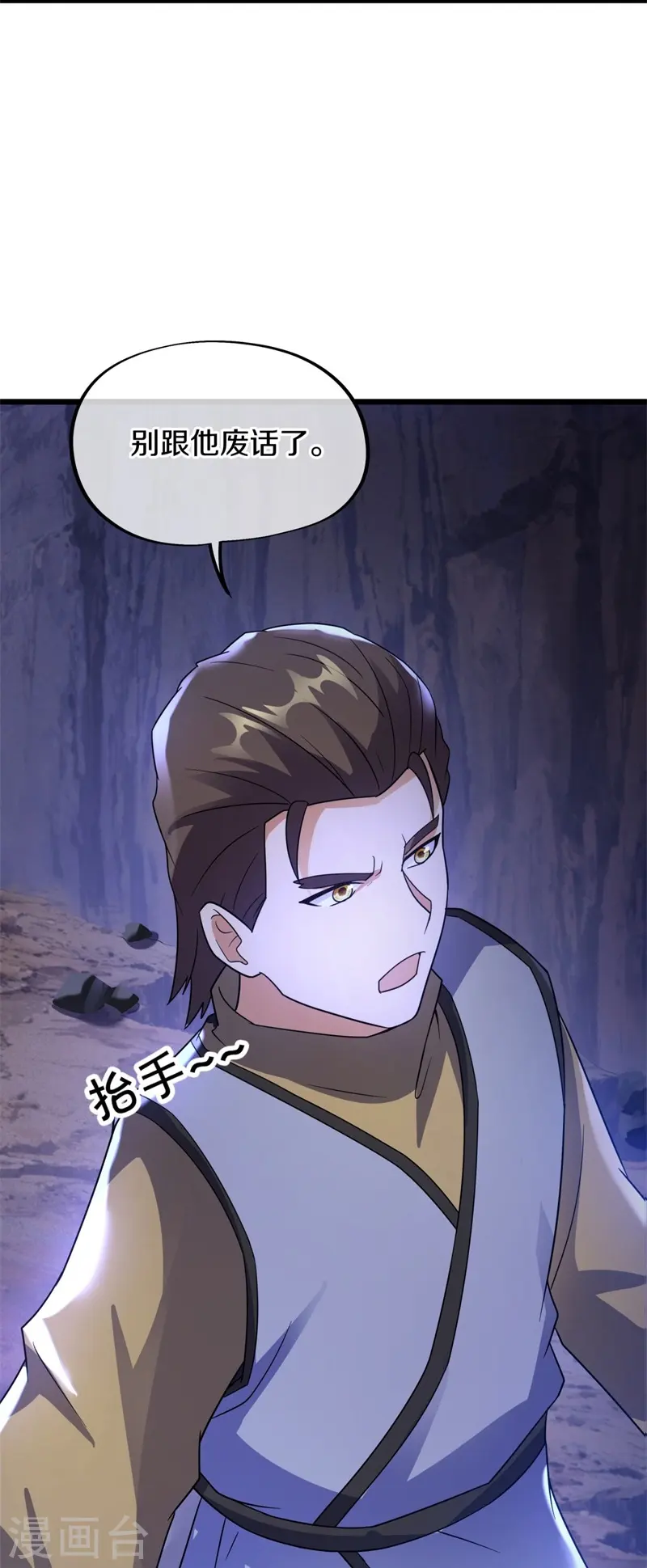 第428话 永夜暗战5