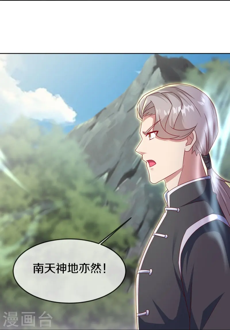 第532话 自我劫龙18