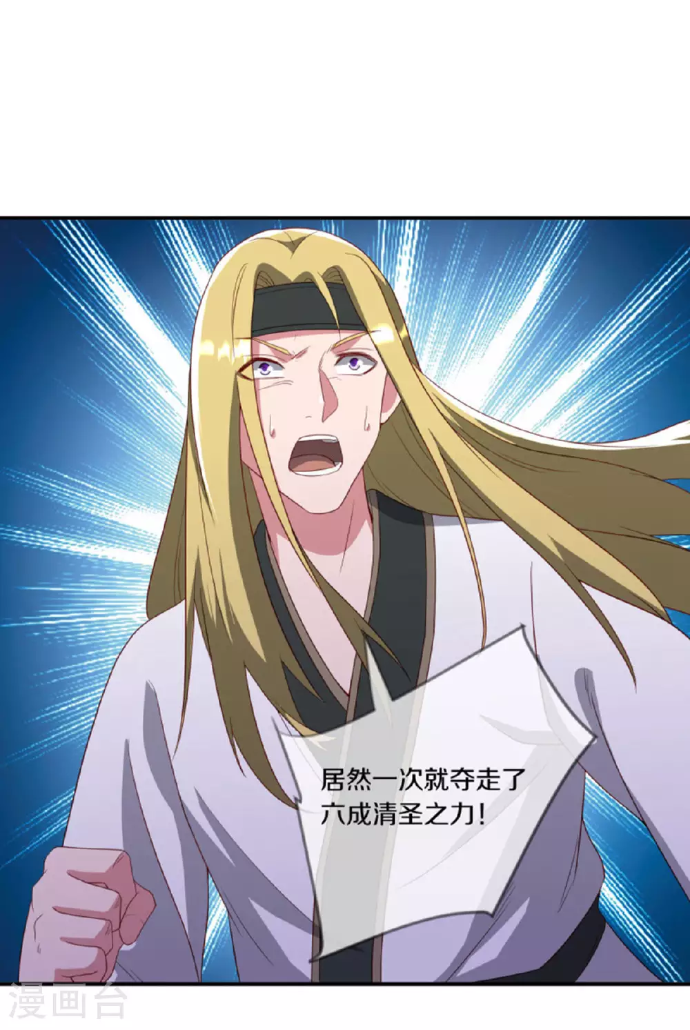 第609话 浮生仙王32