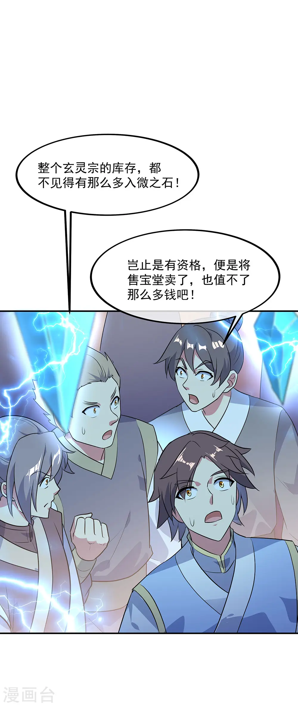第228话 有话跪下说30