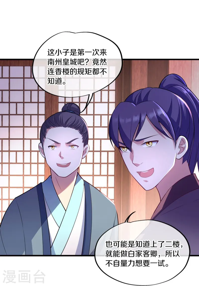 第441话 南州皇城68