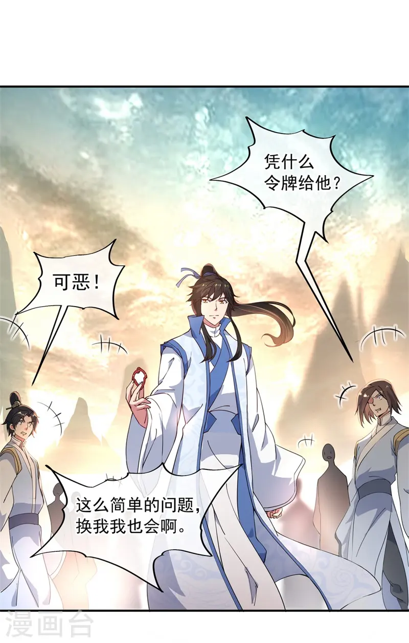 第109话 武道境界14