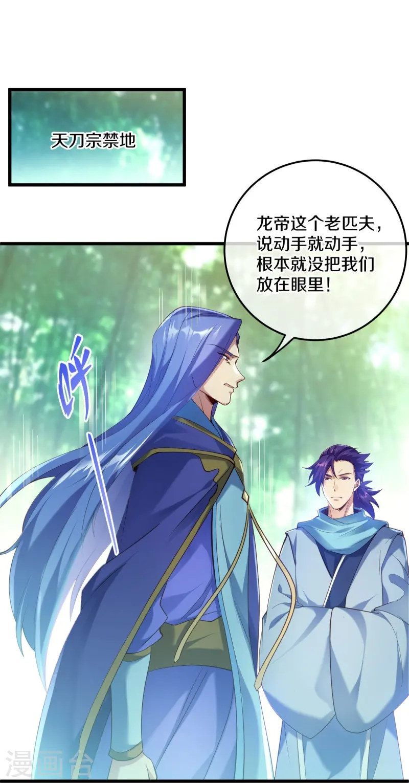 第430话 庇护59