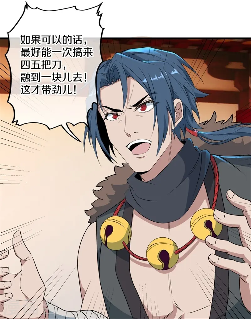 第421话 九刀古峰5