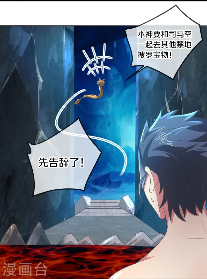 第515话 源道天山16