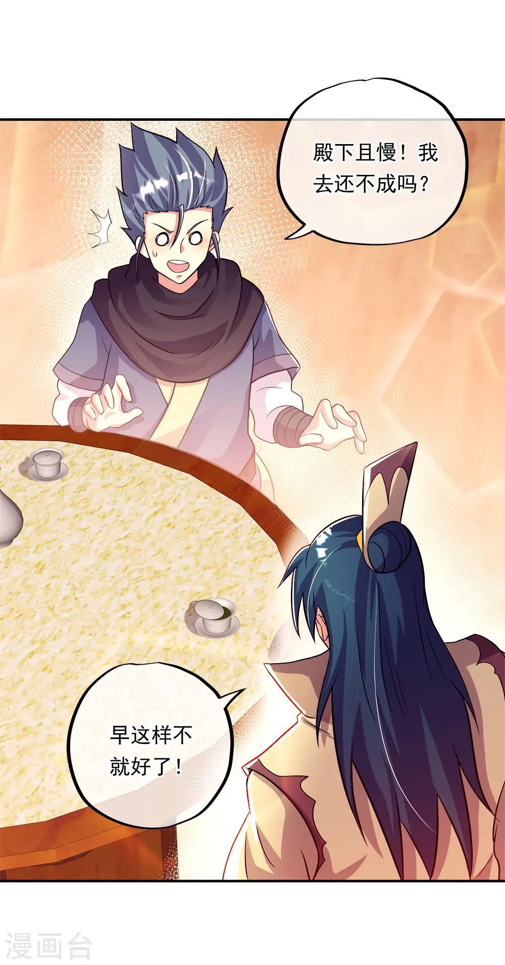 第345话 逆天元神晋级60