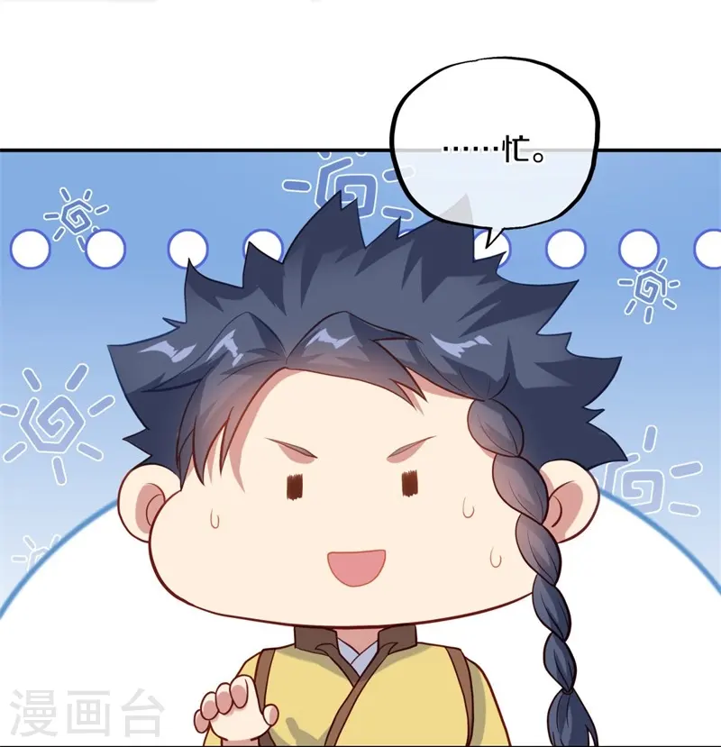 第368话 只需一刀29