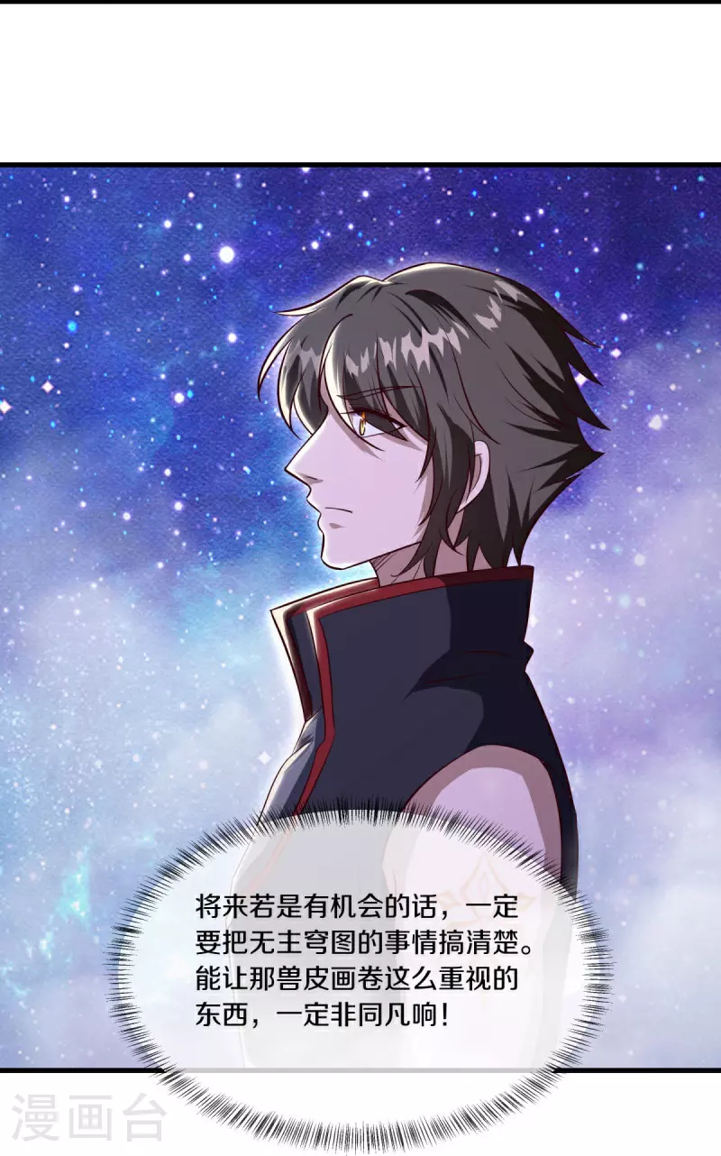 第586话 登天阶梯37