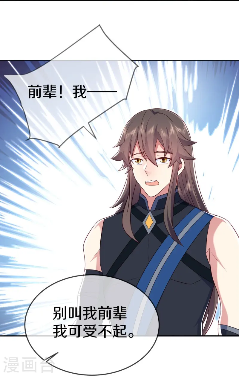 第541话 濒死佯攻14
