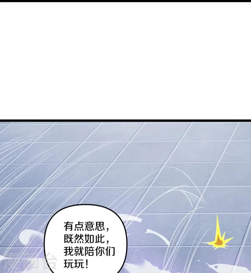 第531话 武道神帝令22