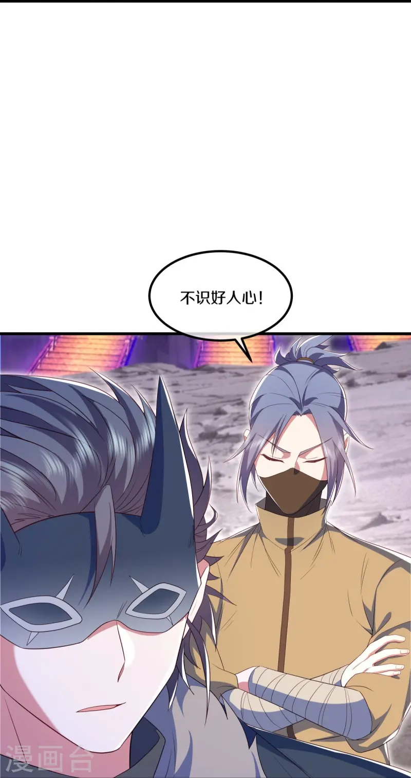 第511话 龙鳞天桥30