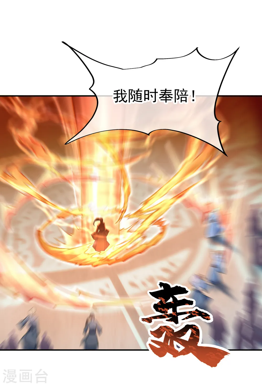 第62话 万象大比开始6