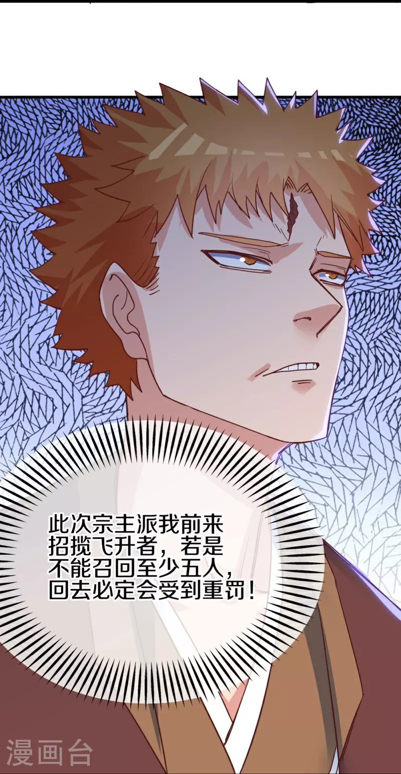第587话 飞升上界26