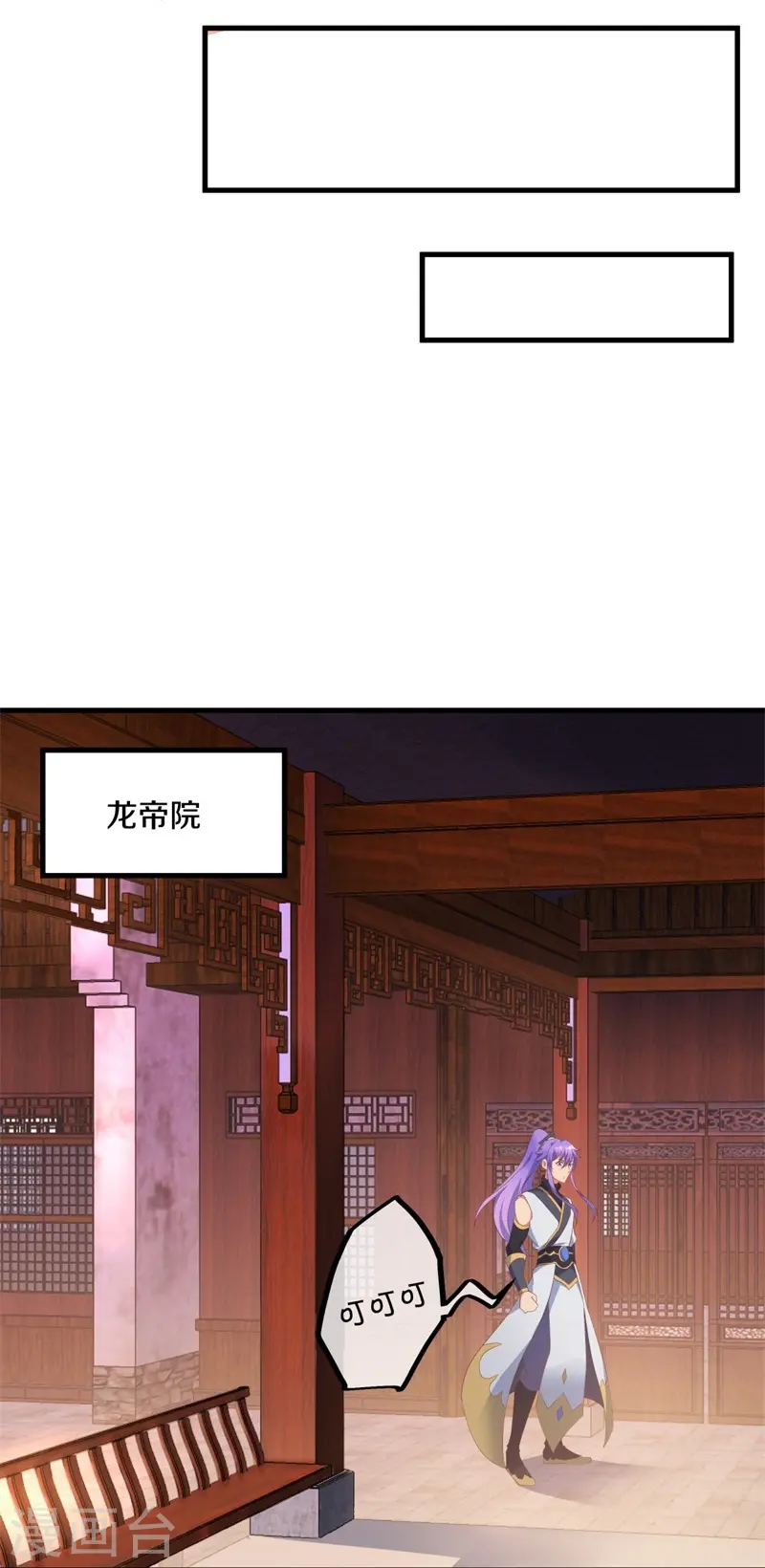 第399话 前往中道城33