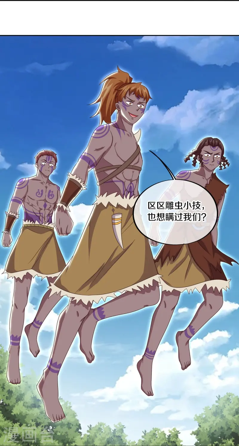 第495话 异想天开19