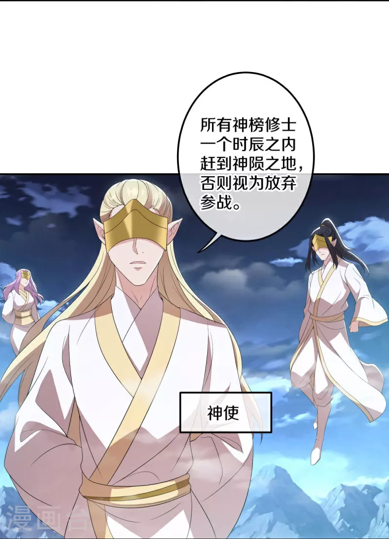 第559话 神格争夺战34