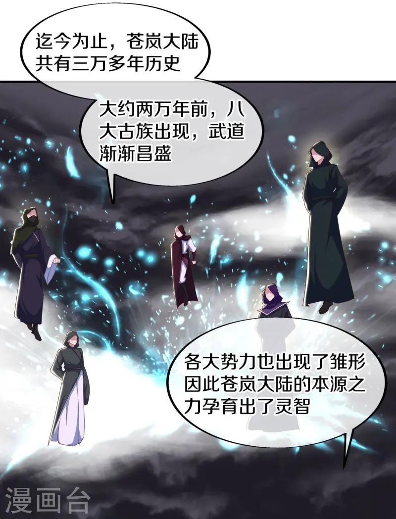 第538话 弑龙灭道诛仙枪40