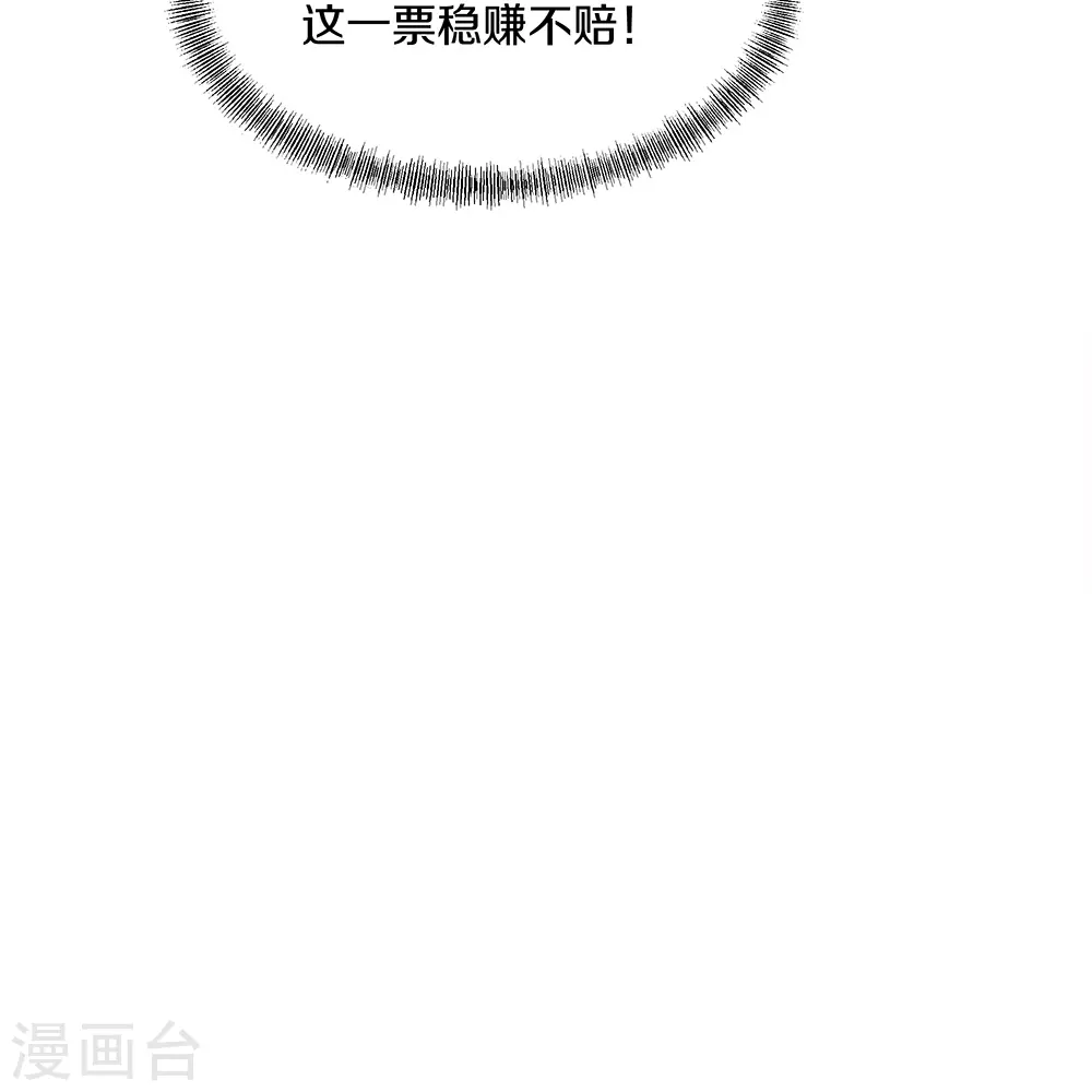 第351话 洗劫商道盟11