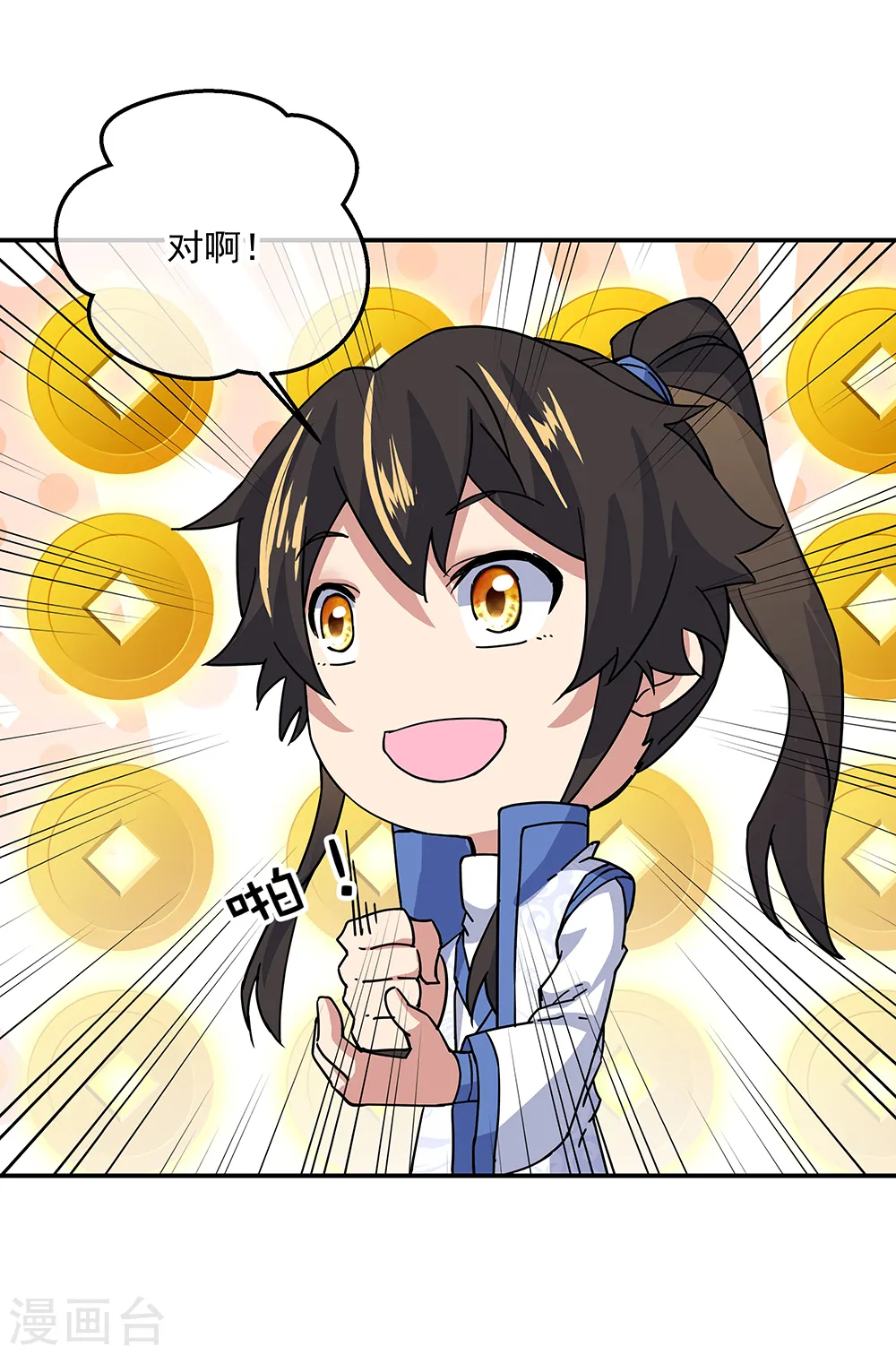 第305话 飞扬联盟28