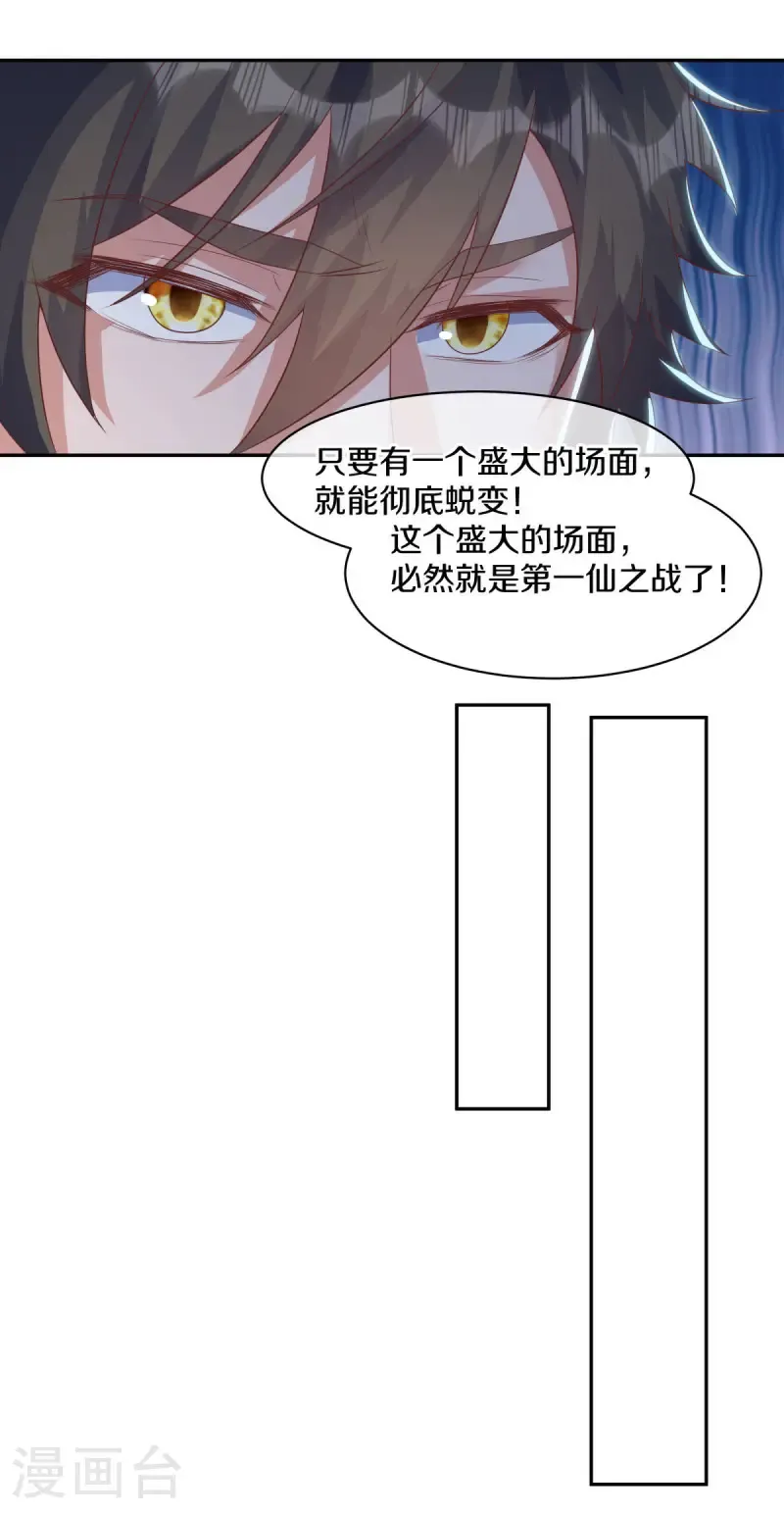第654话 仙图雷劫21