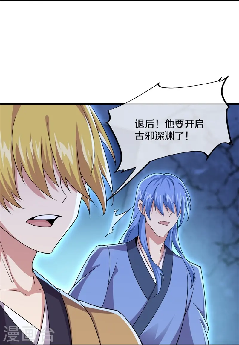 第402话 断天大帝7