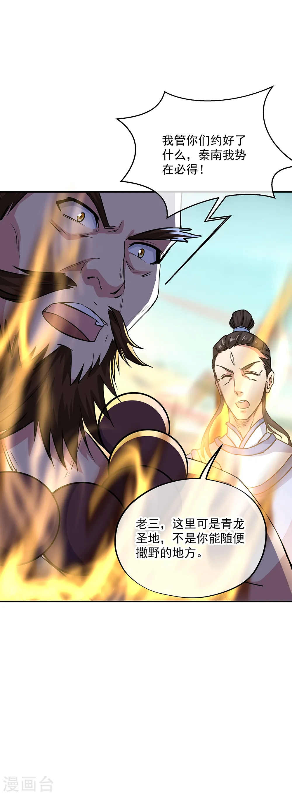 第274话 开战26