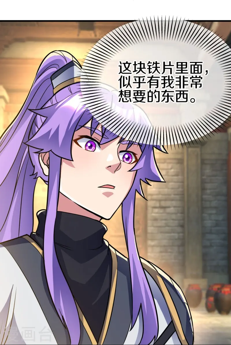 第440话 璀璨之地48
