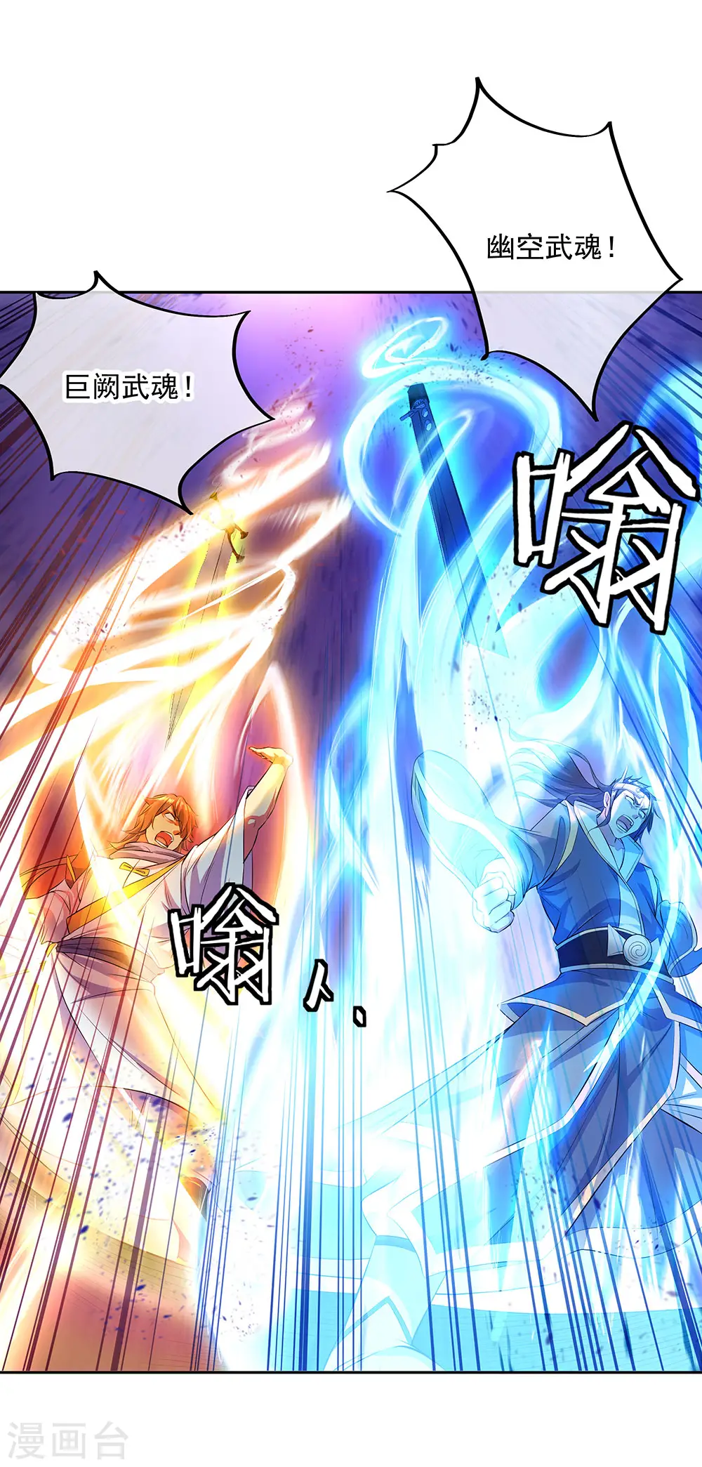 第234话 战神威压19