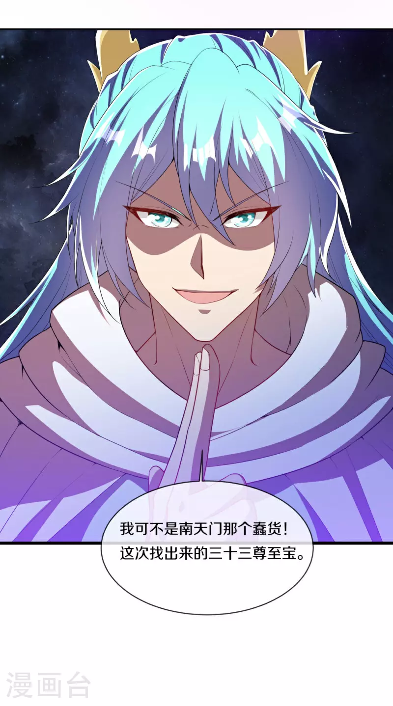 第583话 无主穹图41