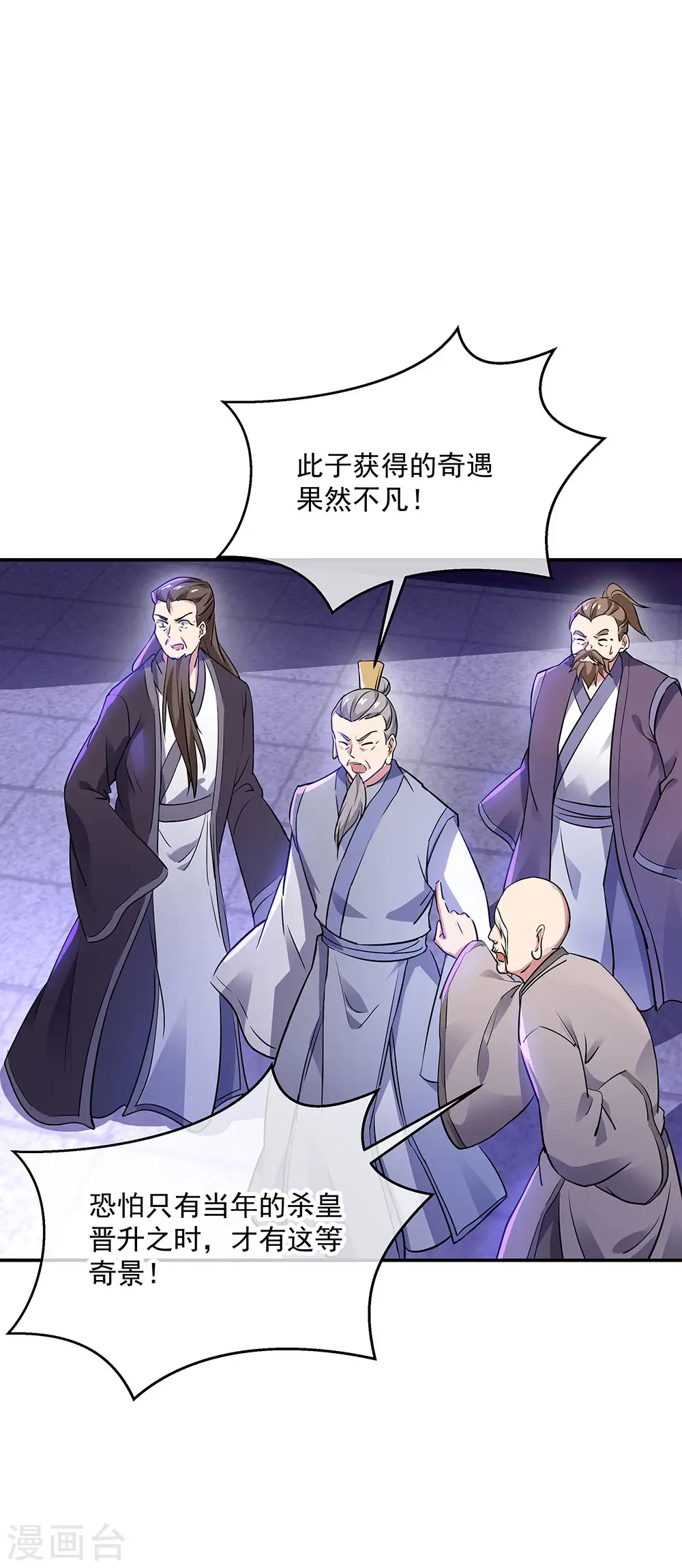 第242话 奸人偷袭20