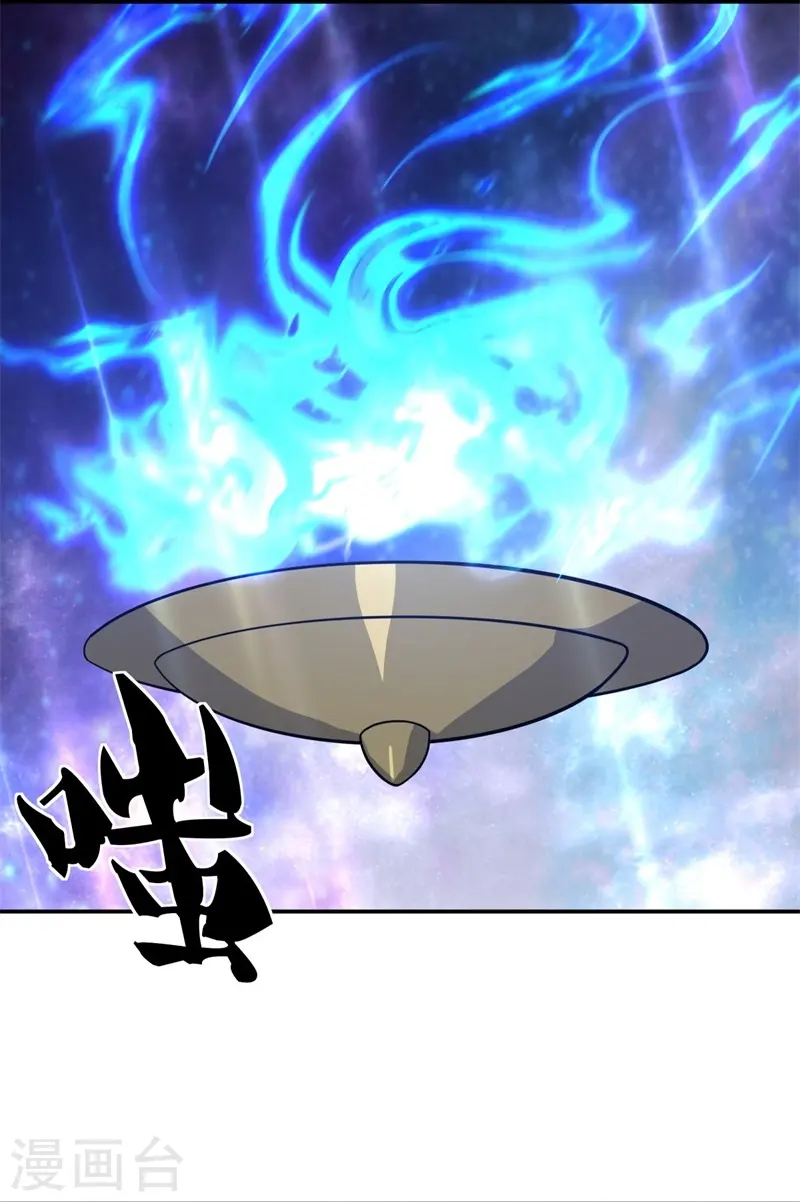 第370话 吾名秦南7
