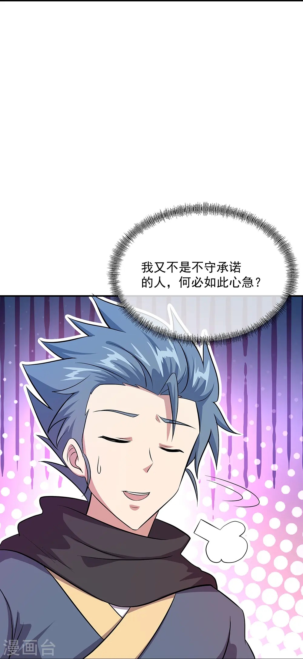第335话 皇族聚会8