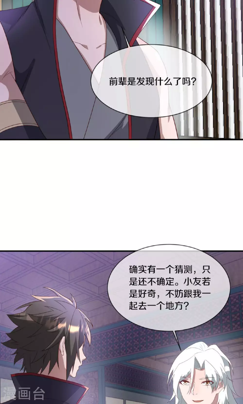 第610话 异变丛生10