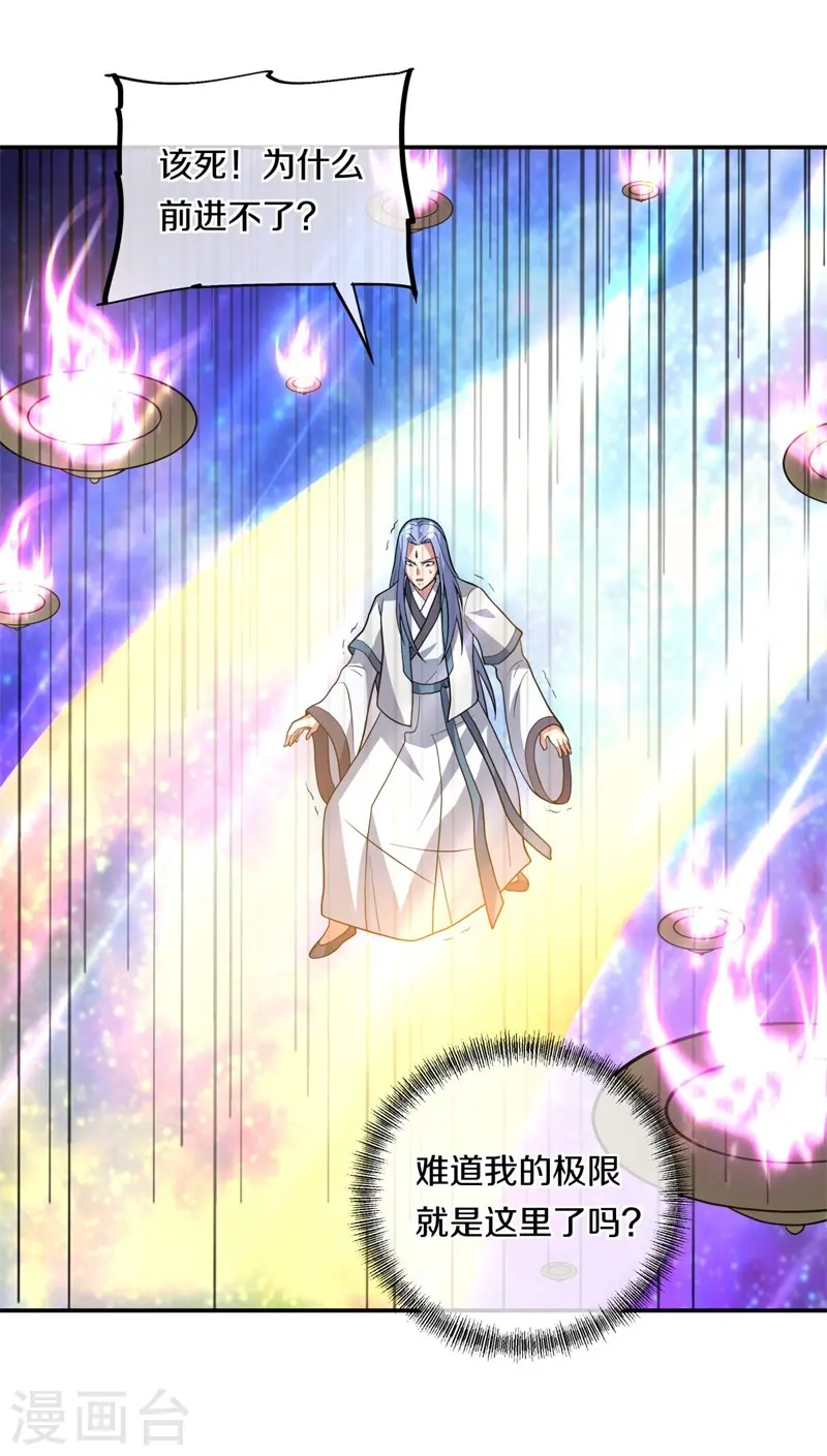 第369话 神烛道41