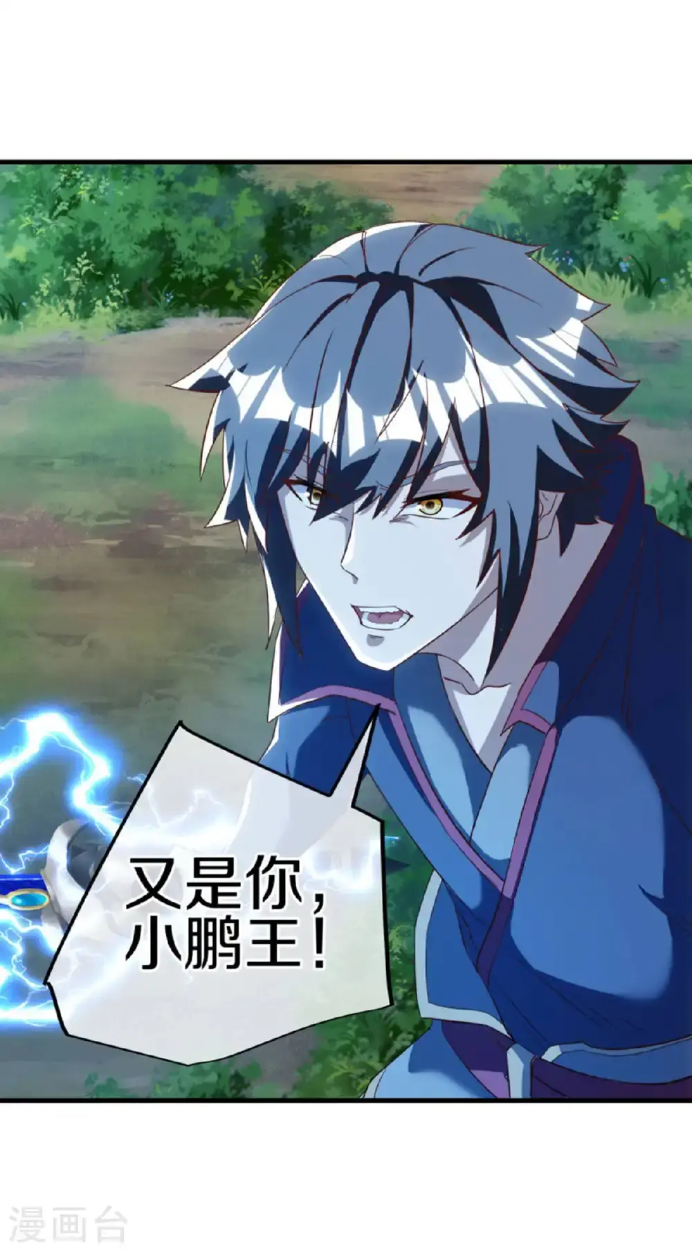 第628话 伐仙大阵41
