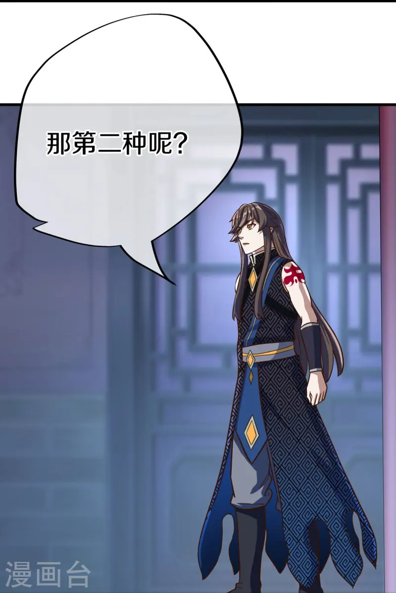 第498话 千里寻仇20