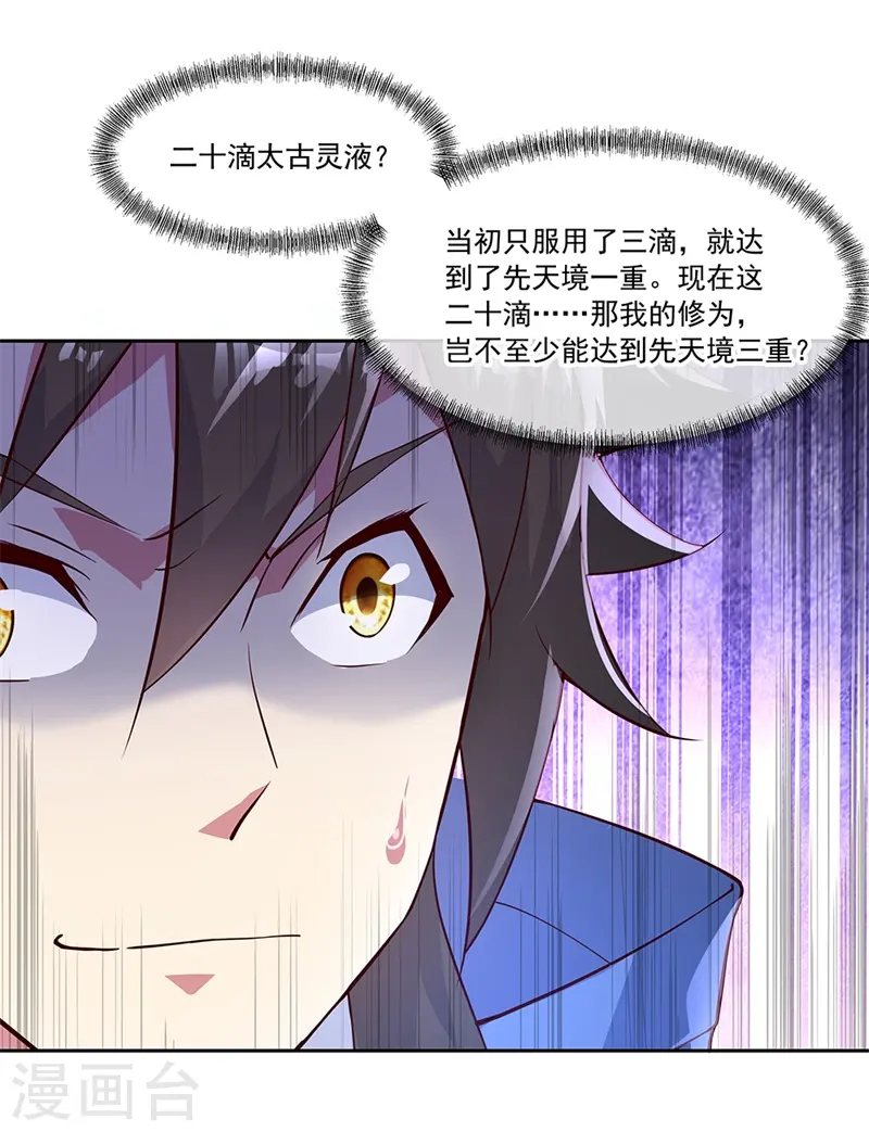 第130话 从此公主同行13